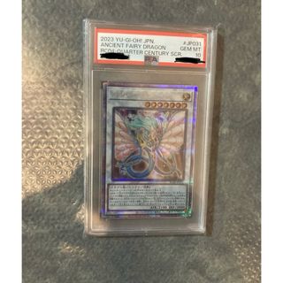 エンシェントフェアリードラゴン 25th psa10