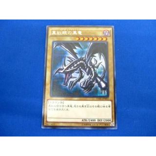  トレカ 遊戯王 15AX-JPM07 真紅眼の黒竜(初期絵) シークレット(その他)