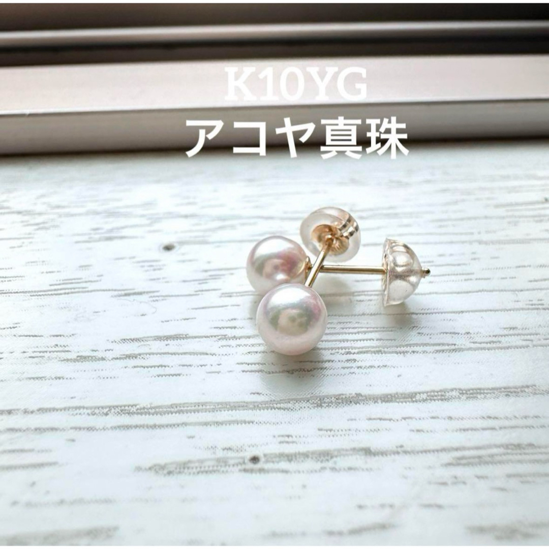 希少！K10YG テリ最強　ベビーパールピアス レディースのアクセサリー(ピアス)の商品写真