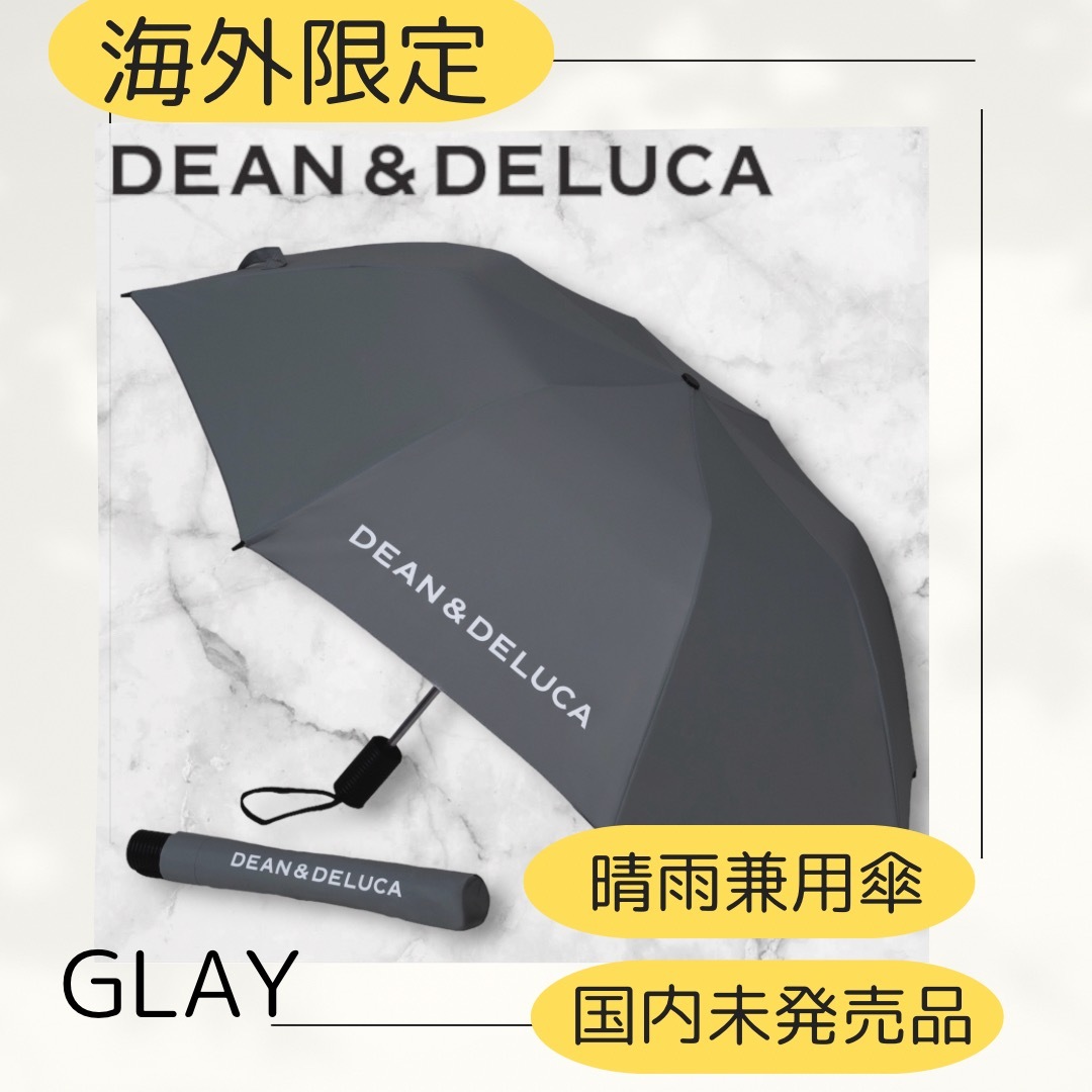 DEAN & DELUCA(ディーンアンドデルーカ)のDEAN＆DELUCA海外限定 晴雨兼用折りたたみ傘 グレー レディースのファッション小物(傘)の商品写真