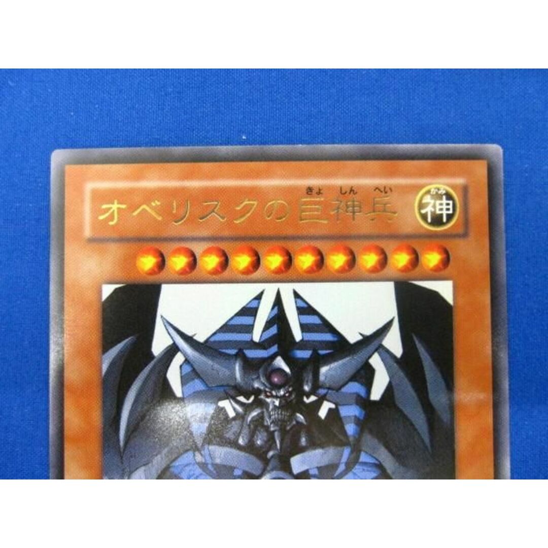  トレカ 遊戯王 VJMP-JP037 オベリスクの巨神兵（背景白） ウルトラ エンタメ/ホビーのトレーディングカード(その他)の商品写真