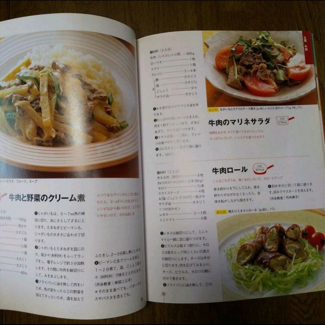 すぐできるおかず ベターホーム エンタメ/ホビーの本(料理/グルメ)の商品写真