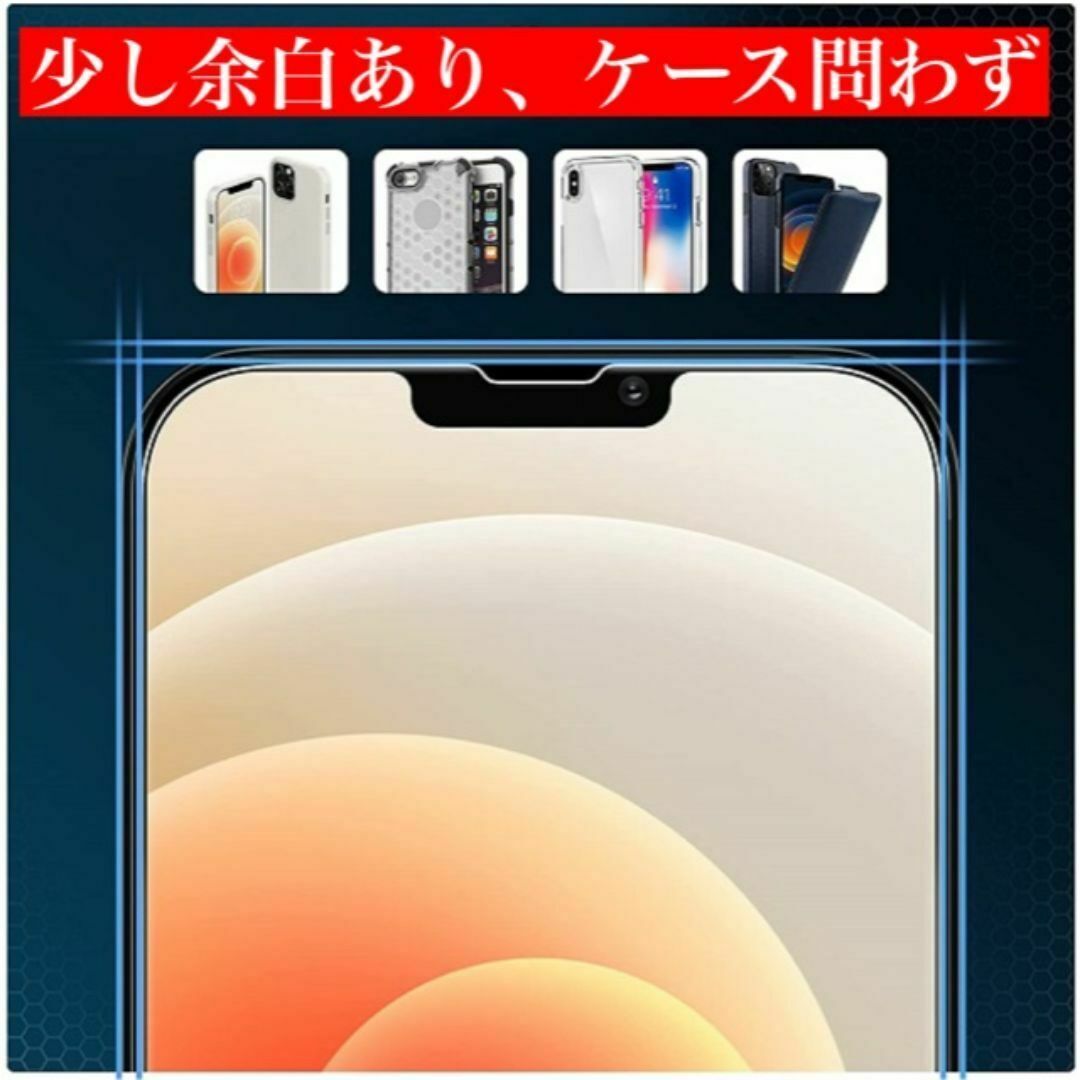 iPhone13,13プロ　目に優しいブルーライトカット　 強化ガラスフィルム スマホ/家電/カメラのスマホアクセサリー(保護フィルム)の商品写真