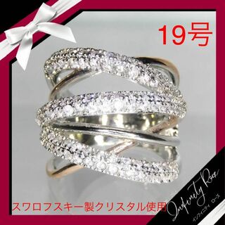 （1103）19号　ピンクゴールド×シルバー豪華ダブルスワロワイドリング　指輪(リング(指輪))