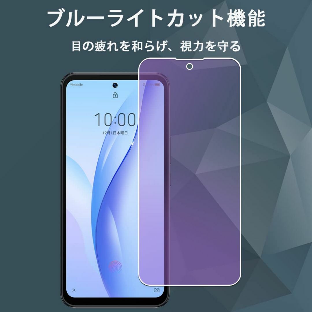 【在庫処分】【ブルーライトカット】対応 ZTE Libero 5G III A2 スマホ/家電/カメラのスマホアクセサリー(その他)の商品写真