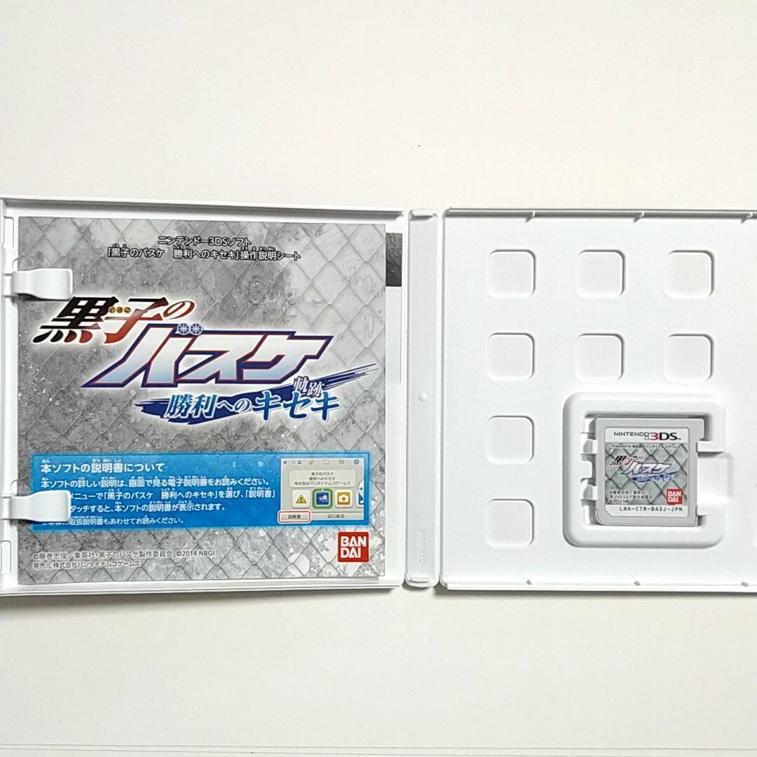 黒子のバスケ　勝利へのキセキ エンタメ/ホビーのゲームソフト/ゲーム機本体(携帯用ゲームソフト)の商品写真