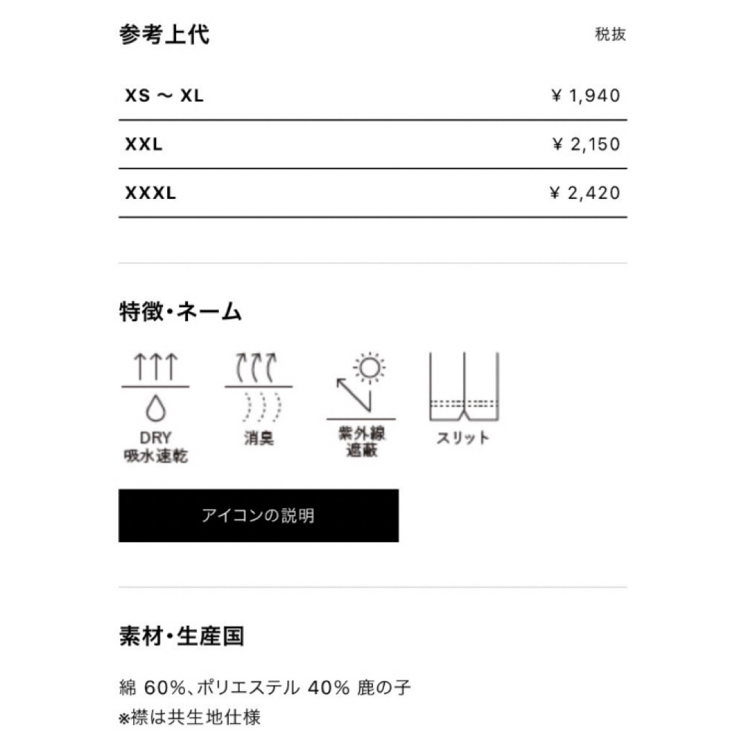 UnitedAthle(ユナイテッドアスレ)の【新品未使用】United Athle◎ 5.3オンス ドライカノコ ポロシャツ メンズのトップス(ポロシャツ)の商品写真