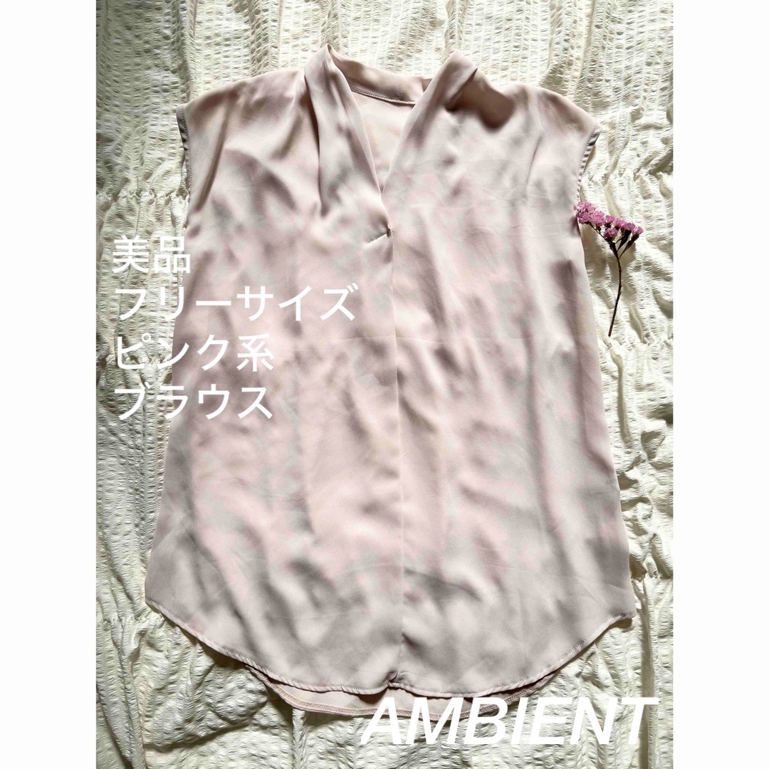 AMBIENT(アンビエント)の【美品】AMBIENTくすみピンク フレンチ袖カットソー半袖モーヴピンク春夏服 レディースのトップス(シャツ/ブラウス(半袖/袖なし))の商品写真