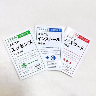 タックシュッパン(TAC出版)の【新品/3冊セット】(語学/参考書)