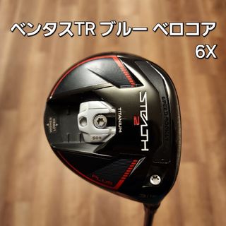 TaylorMade - テーラーメイド ステルス2プラス 3W ベンタスTR ブルー