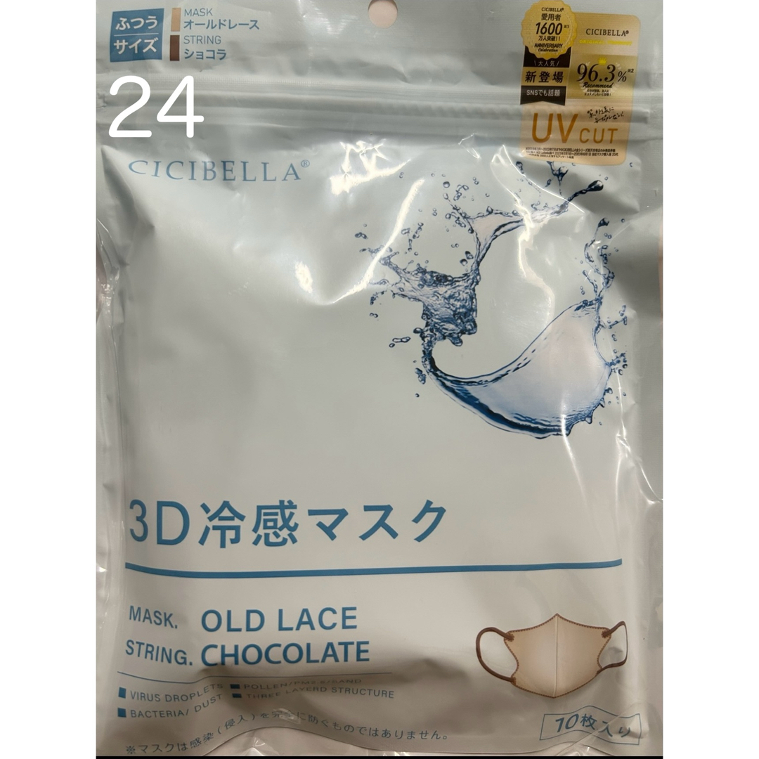 新色 冷感 カラー変更OK❣️ CICIBELLA シシベラ 3Dマスク 60枚 インテリア/住まい/日用品の日用品/生活雑貨/旅行(日用品/生活雑貨)の商品写真