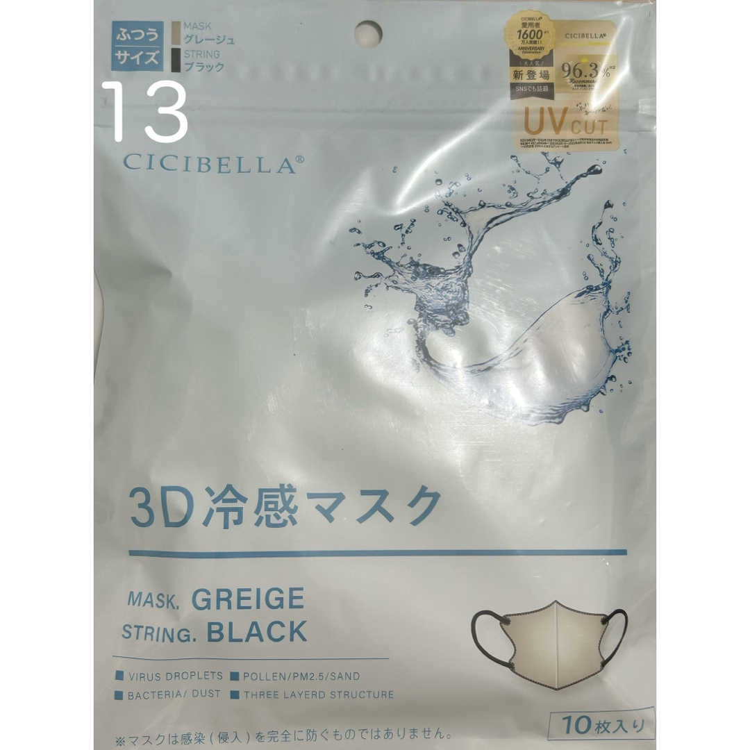 新色 冷感 カラー変更OK❣️ CICIBELLA シシベラ 3Dマスク 60枚 インテリア/住まい/日用品の日用品/生活雑貨/旅行(日用品/生活雑貨)の商品写真