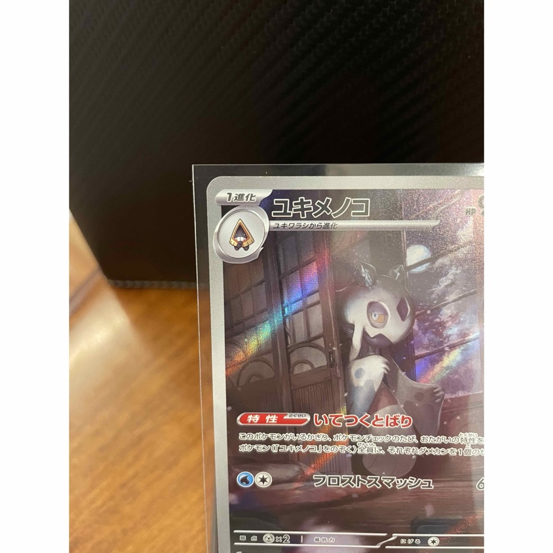 ポケモン(ポケモン)のユキメノコ　AR エンタメ/ホビーのトレーディングカード(シングルカード)の商品写真