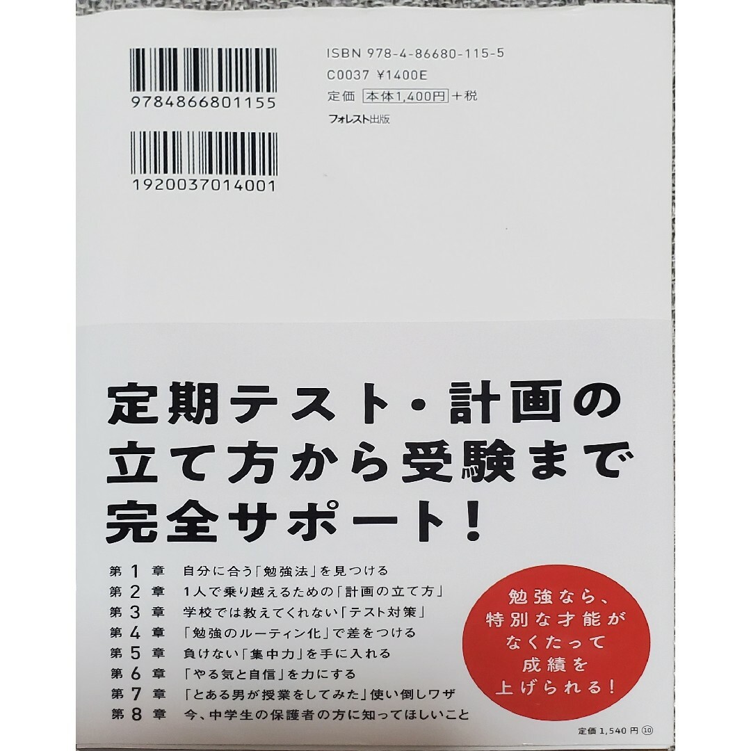 自宅学習の強化書 エンタメ/ホビーの本(その他)の商品写真