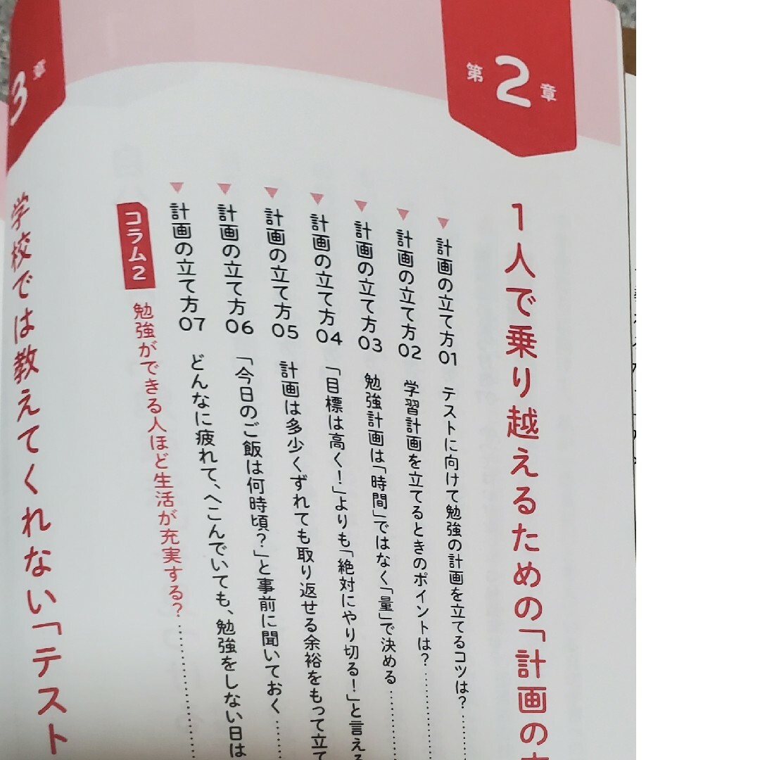 自宅学習の強化書 エンタメ/ホビーの本(その他)の商品写真