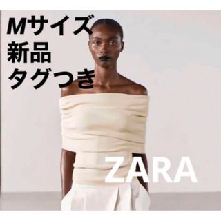 ザラ(ZARA)の【完売品】ZARA オフショルダーニットトップス M 新品タグつき　サンド(ニット/セーター)