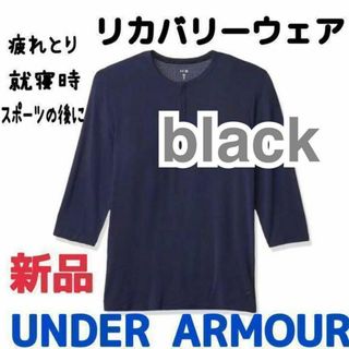 UNDER ARMOUR - 新品 未使用 アスリートリカバリースリープ　ウェア 3/4スリーブ　リカバリー