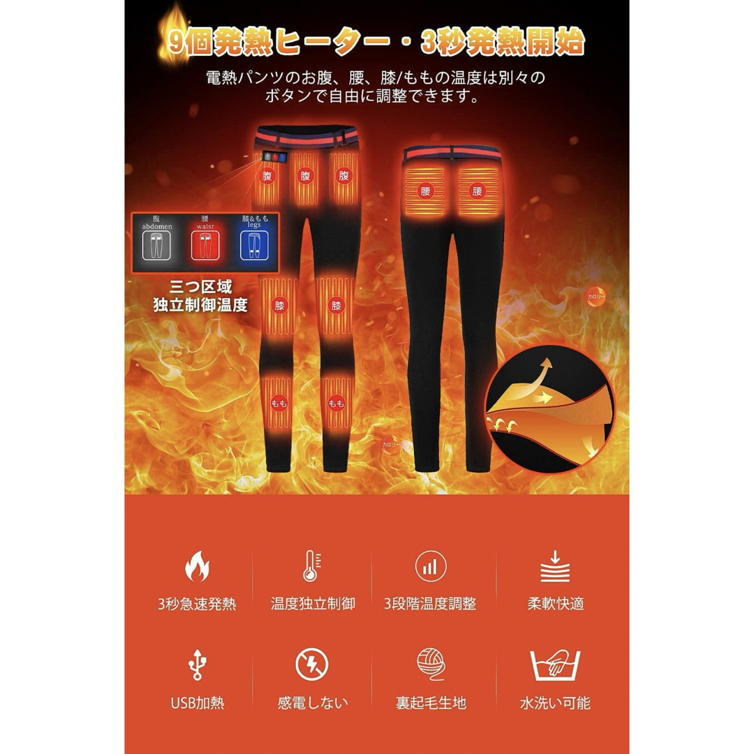 ❤️シーズンオフ価格❤️ 電熱パンツ　電熱タイツ　バッテリー付き レディースのパンツ(その他)の商品写真