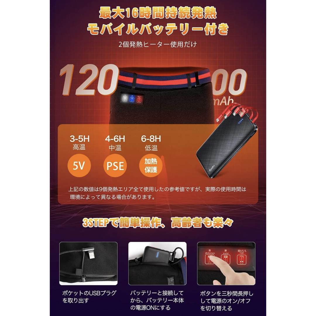 ❤️シーズンオフ価格❤️ 電熱パンツ　電熱タイツ　バッテリー付き レディースのパンツ(その他)の商品写真