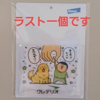 まめきちまめこ　おくすりポケット　クレデリオ(キャラクターグッズ)