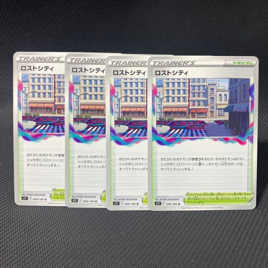 ポケモン(ポケモン)のロストシティ U 099/100 エンタメ/ホビーのトレーディングカード(シングルカード)の商品写真