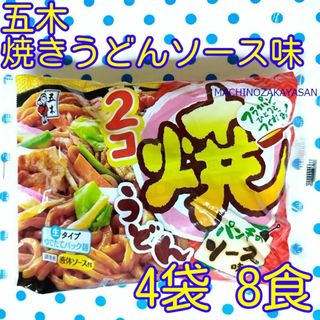 五木　焼きうどん ソース味　　4袋　8食(レトルト食品)