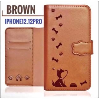 iPhone 12 ケース アイフォン case Pro 手帳型 型押し 犬(iPhoneケース)