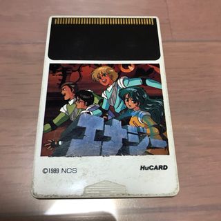 ハドソン(HUDSON)のエナジー　pcエンジン　ゲームソフト(家庭用ゲームソフト)