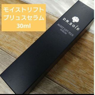 新品　アマランス　モイスト　リフト　プリュスセラム　リフトアップ美容液　30ml(美容液)