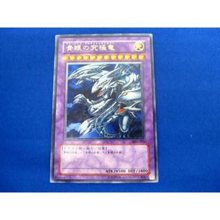  トレカ 遊戯王 SDX-001 青眼の究極竜 アルティメット(その他)