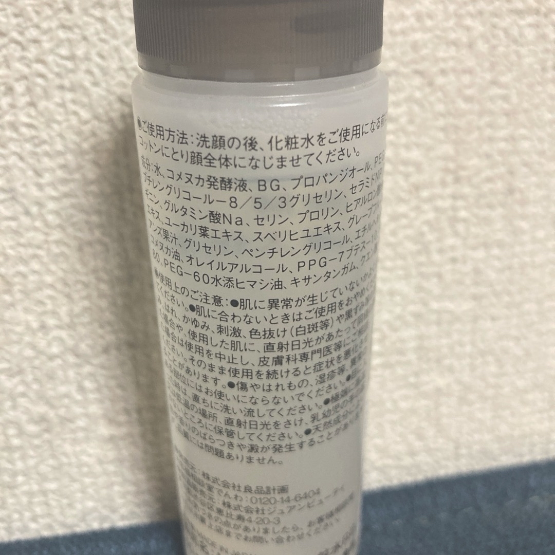 MUJI (無印良品)(ムジルシリョウヒン)の無印良品  MUJI  発酵導入化粧液　携帯用　50ml コスメ/美容のスキンケア/基礎化粧品(ブースター/導入液)の商品写真