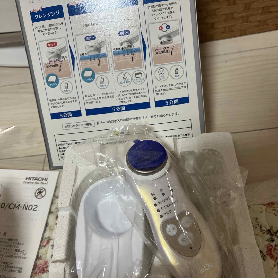 HITACHI 保湿サポート器 ハダクリエ CM-N830(W) HITACHI 保湿サポート器 ハダクリエ CM-N830(W)