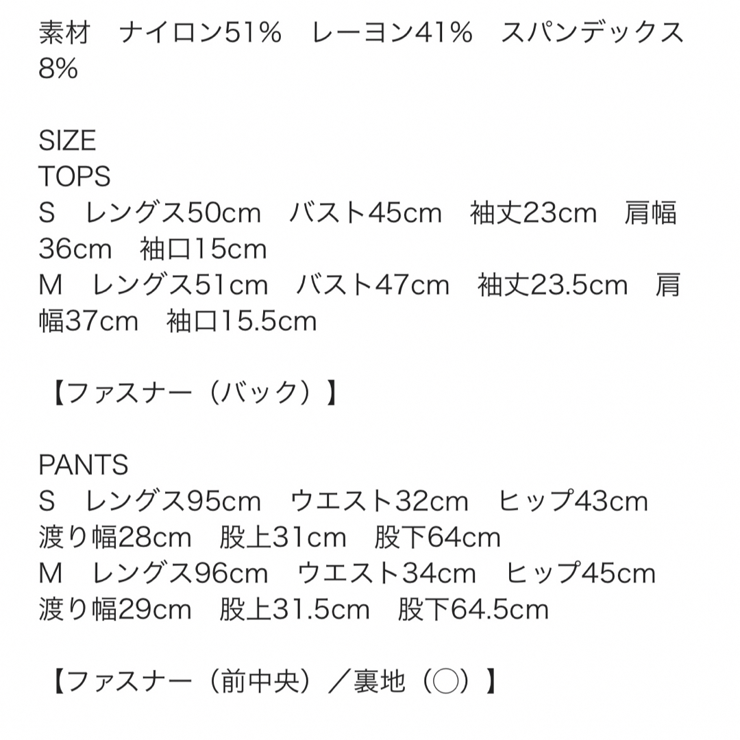 BIRTHDAY BASH(バースデーバッシュ)のBIRTHDAY BASH スカラップ　セットアップ　S レディースのトップス(カットソー(半袖/袖なし))の商品写真