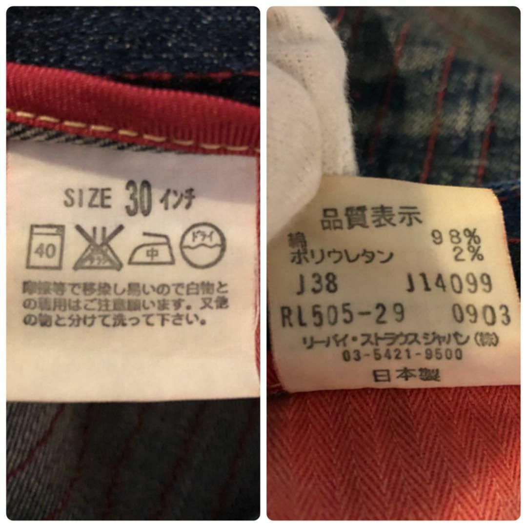 Levi's(リーバイス)の日本製 00s archive Levi's 505 赤ステッチ ストライプ メンズのパンツ(デニム/ジーンズ)の商品写真