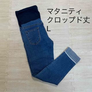 マタニティパンツ  デニム(その他)