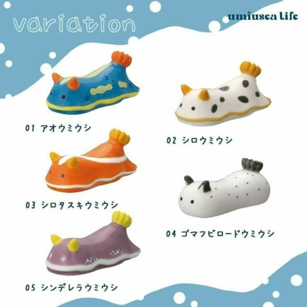 umiusea life ウミウシ 箸置き シンデレラ デコレ キッチン 食器 インテリア/住まい/日用品のキッチン/食器(食器)の商品写真