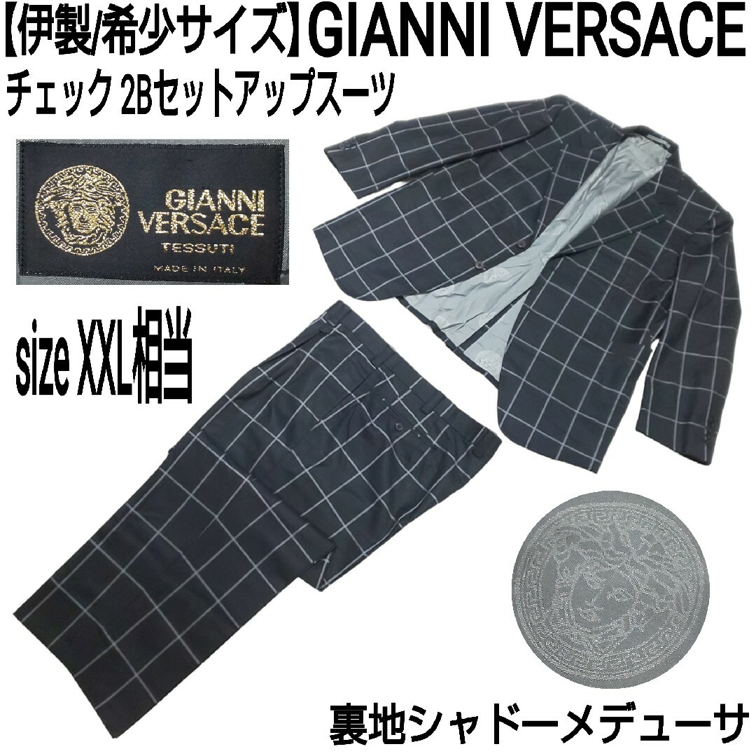 Gianni Versace(ジャンニヴェルサーチ)の伊製/希少サイズ GIANNI VERSACE チェック 2Bセットアップスーツ メンズのスーツ(セットアップ)の商品写真