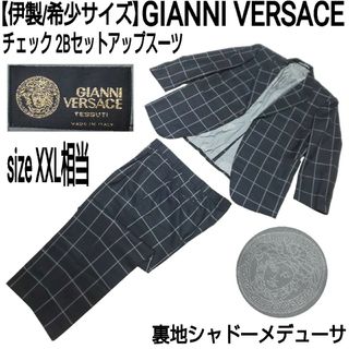 Gianni Versace - 伊製/希少サイズ GIANNI VERSACE チェック 2Bセットアップスーツ