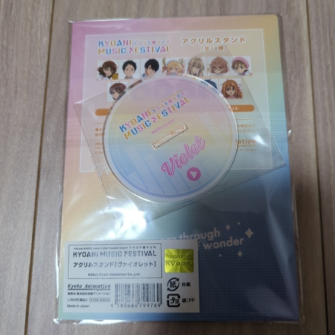 「ヴァイオレット・エヴァーガーデン」グッズセット① エンタメ/ホビーのアニメグッズ(その他)の商品写真