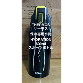 サーモス(THERMOS)のTHERMOSサーモス保冷専用水筒★HYDRATION★800mlスポーツボトル(その他)