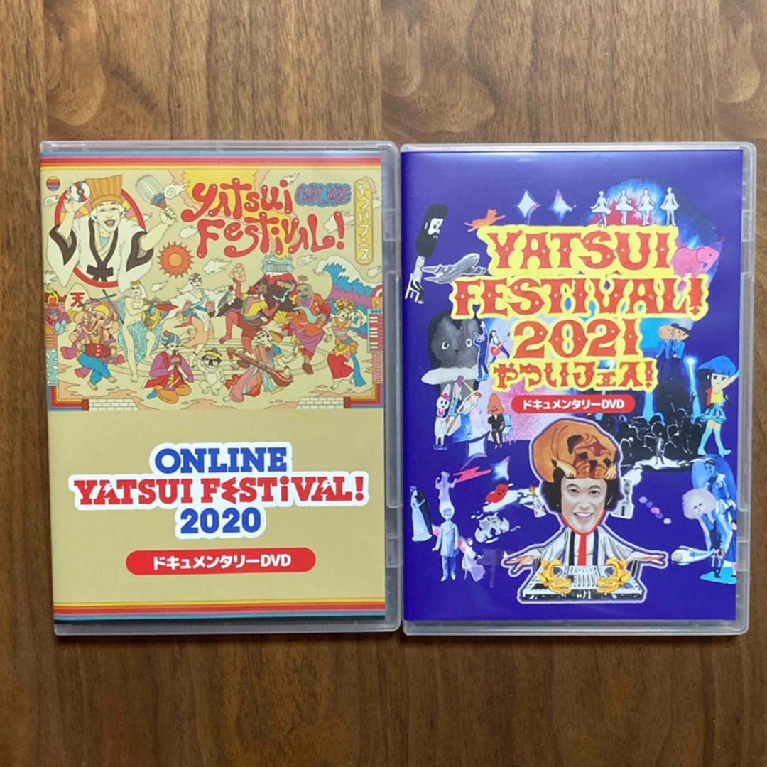 やついフェス　ドキュメンタリーDVD 2枚 エンタメ/ホビーのDVD/ブルーレイ(ドキュメンタリー)の商品写真