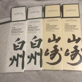 ◾️山崎　白州　空箱4個セット(ウイスキー)