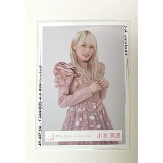 櫻坂46 生写真 小池美波 3rd TOURピンク衣装 チュウ(アイドルグッズ)