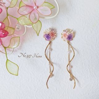 No.337　ピンクと紫　パールチェーン　本物のお花のピアス　イヤリング(ピアス)