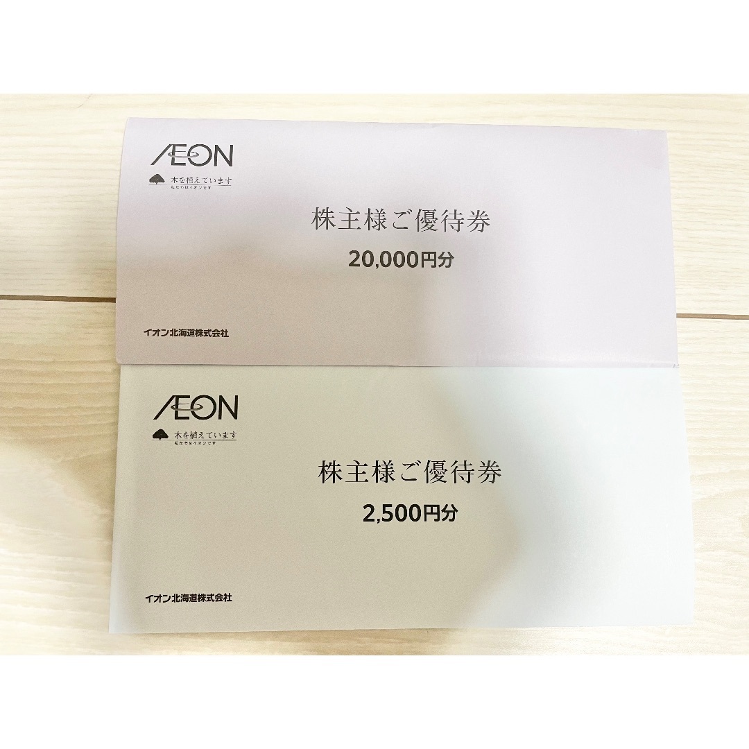 AEON(イオン)の【最新】イオン北海道　株主優待　イオン　AEON チケットの優待券/割引券(ショッピング)の商品写真