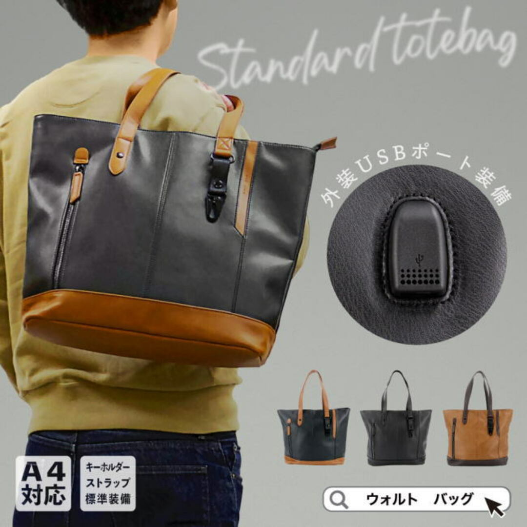 ブラック／ブラック トートバッグ バック 大きめ メンズ ビジネスバッグ  メンズのバッグ(トートバッグ)の商品写真