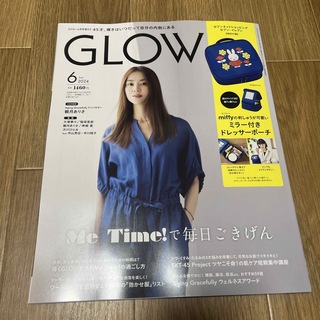 タカラジマシャ(宝島社)のGLOW 最新号　2024年6月号　雑誌のみ(ファッション)