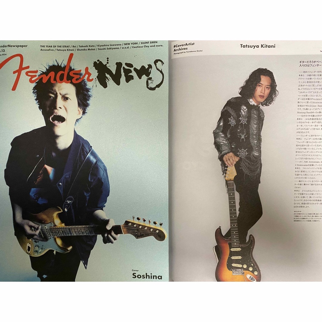 Fender  NEWS  Vol.13最新号 Soshina  2部セット エンタメ/ホビーのコレクション(印刷物)の商品写真