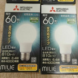 ◎三菱ELECTRIC LDA6N-G/60/S-A 　 60W相当　　昼白色