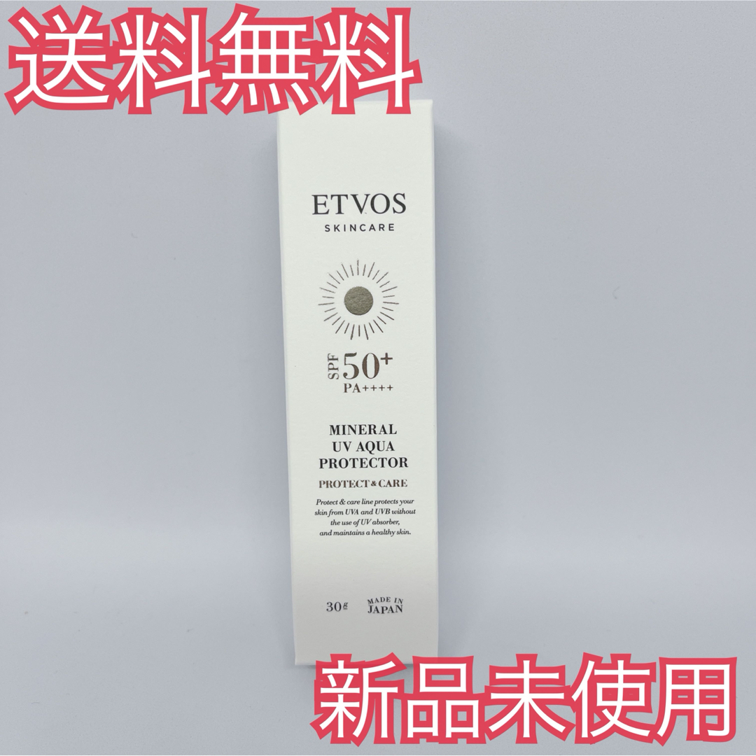 ETVOS(エトヴォス)のエトヴォス ミネラルUVアクアプロテクター コスメ/美容のボディケア(日焼け止め/サンオイル)の商品写真